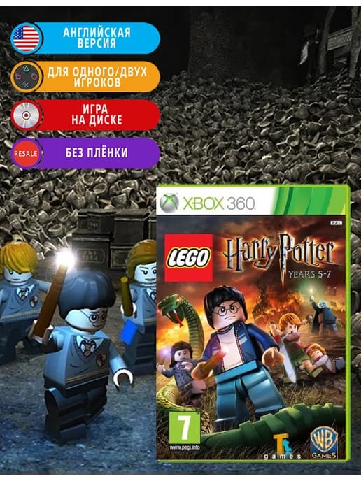 LEGO Гарри Поттер Годы 5-7 Xbox 360 Английская версия