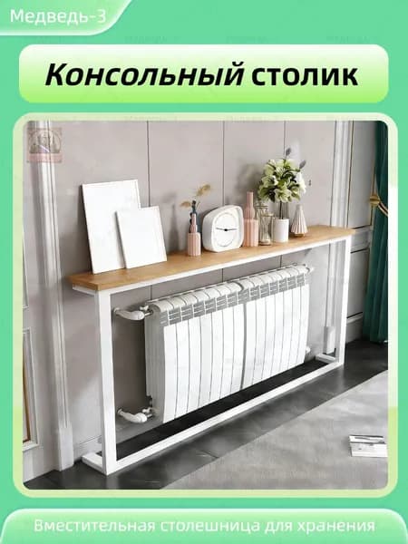 Консоль, 100х20х100 см