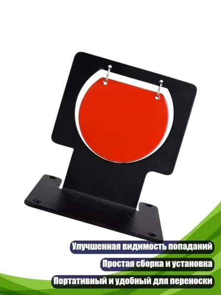 Мишени металлические для страйкбола