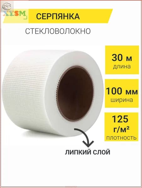 Армирующая лента 100 мм 30 м, 1 шт