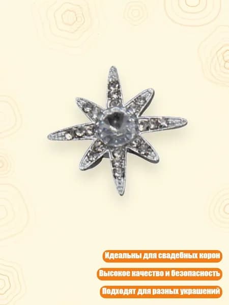 Смешанные подвески для украшений браслетов DIY ремесло для свадебных корон, 5