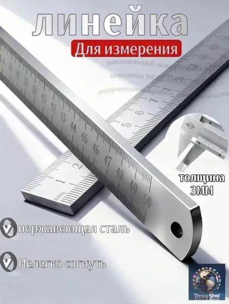 Линейка из закаленной нержавеющей стали длиной 50 см, многофункциональная утолщенная измерительная линейка