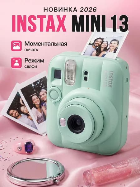 Фотоаппарат моментальной печати Fujifilm Instax Mini 13 Lagoon Green, моментальный фотоаппарат Instax с печатью фото