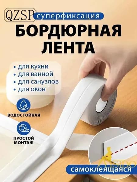 Защитный экран от брызг на плиту