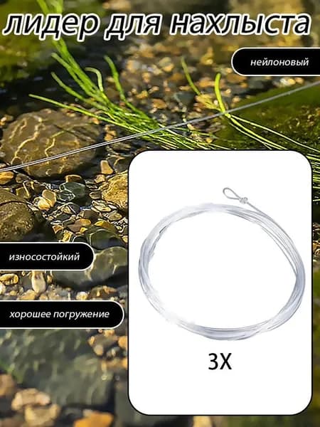 Леска для рыбалки, размотка: 2.4 м, толщина: 3 мм