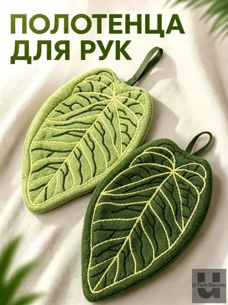 Полотенце кухонное, Велюровая фактура, 15x30, 2шт