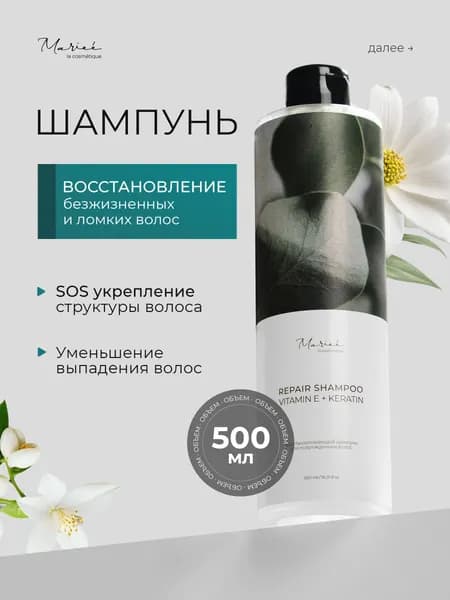 Шампунь женский профессиональный увлажняющий для волос 500 мл