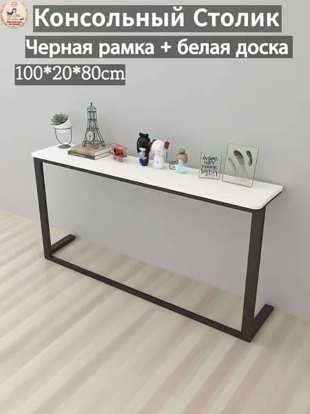 Консоль, 100.01х20х80 см