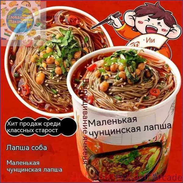 Новинка!Баньганьбу Чунтинская лапша из 0% жира, гречишный брикет в стакане, не жареная, сухая хрустя быстрого приготовления