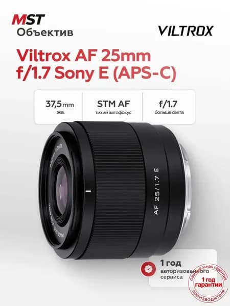 Viltrox Объектив