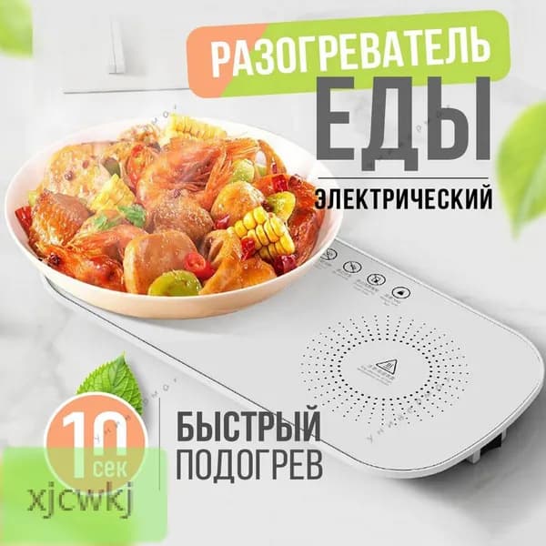 Электрическая настольная плита mzm-20260108140021577, белый