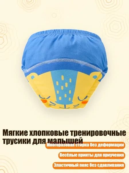Мягкие хлопковые тренировочные трусики для малышей, - 110cm - Тигровый стиль