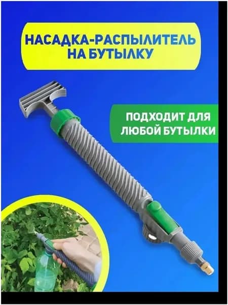 Пульверизатор, 2 л 1 шт