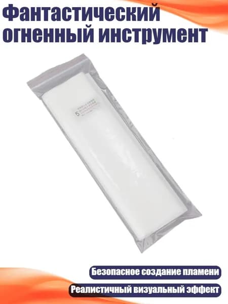 Фантастический огненный инструмент, - 5 картинок