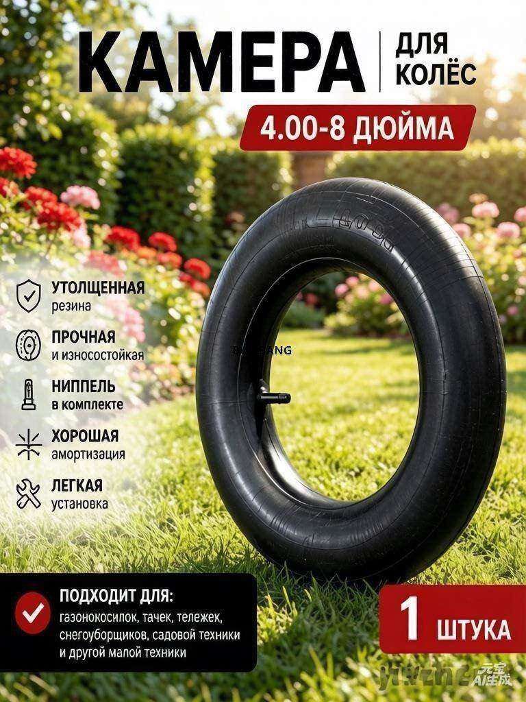 Камера колеса автомобильная 6/4.00 R16