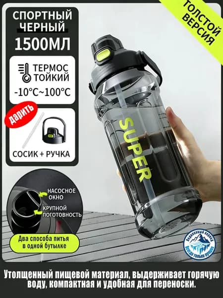 Шейкер спортивный, 1500 мл