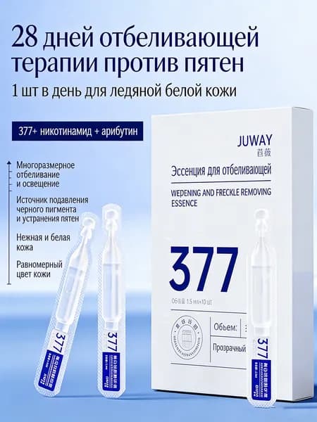Эссенция для ухода за кожей Антивозрастной уход, 1.5 мл