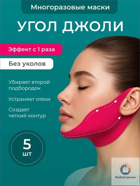 Маска косметическая Антивозрастной уход Для всех типов кожи