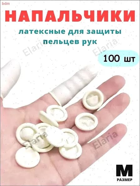 Напальчник