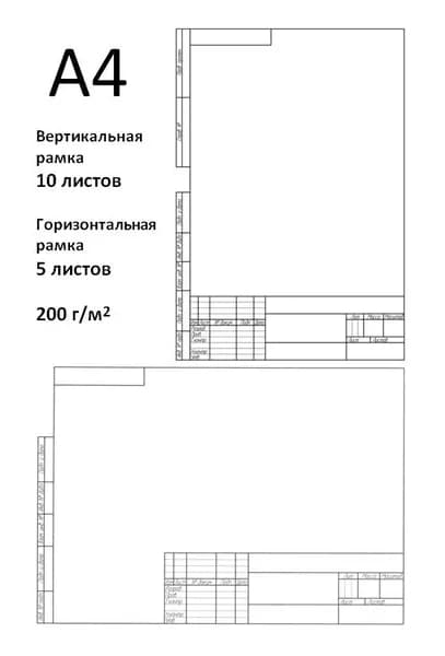 Luckon Бумага чертежная для черчения A4, 15 лист., шт