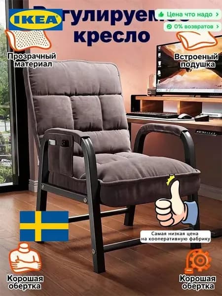IKEA Кресло , 1 шт., 55х55х94 см