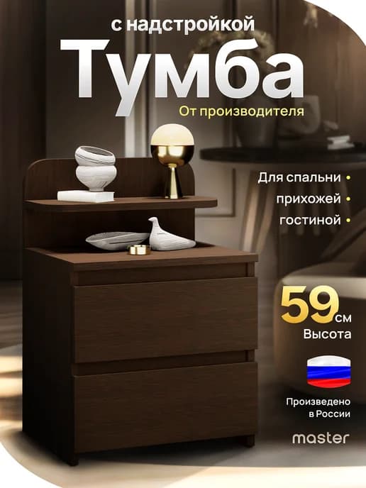 Тумба с ящиком и полкой