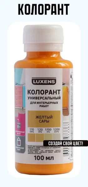 Колорант 100мл цвет желтый