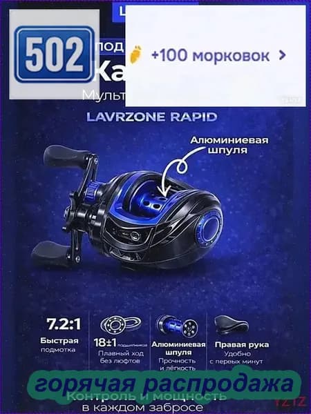 Катушка