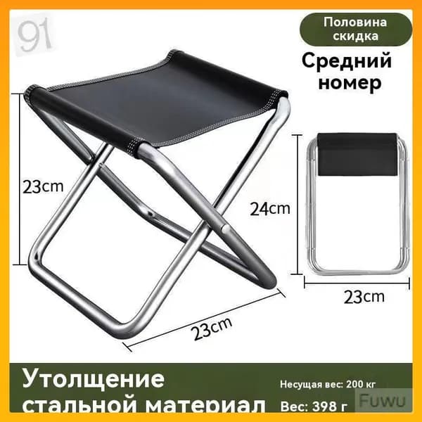 Кресло для рыбалки19.5*31.5 cm  Z03B см