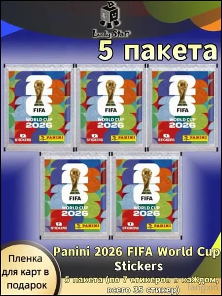 Panini 2026 FIFA World Cup Stickers, 5 пакетов, всего 35 стикеров, коллекционные стикеры Чемпионата мира 2026