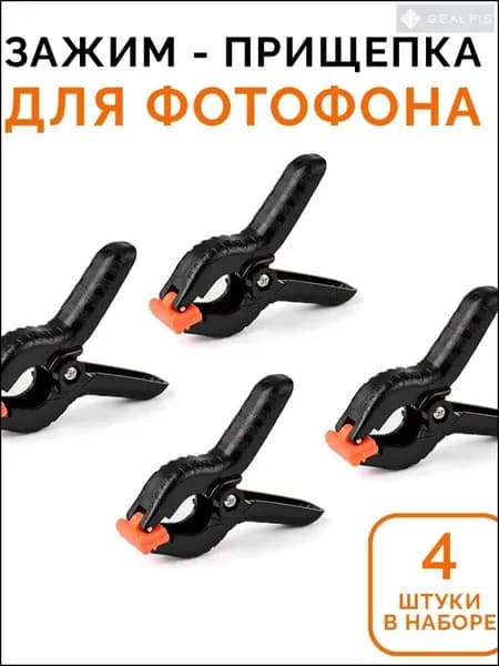 Держатель фотофона, черный, оранжевый