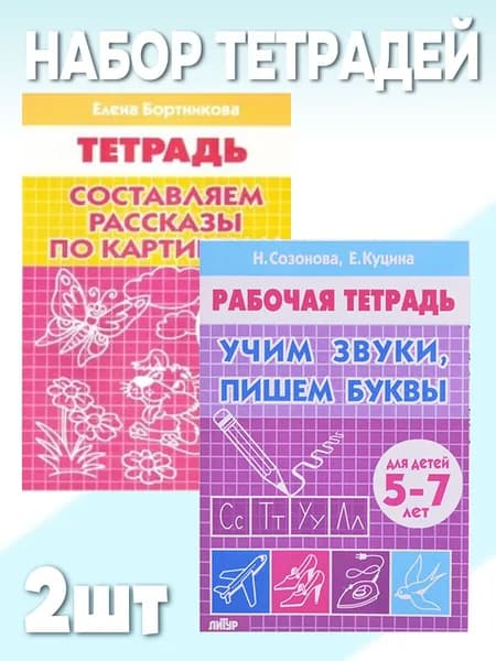 KORA Тетрадь, 2 шт.