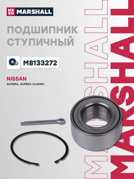 Подшипник ступичный NISSAN ALMERA ALMERA CLASSIC передн