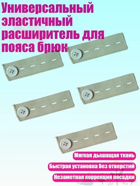 Пояс