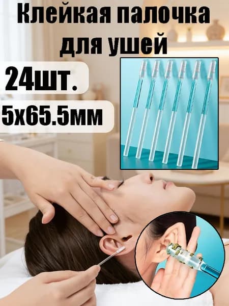 Инструмент для чистки ушей, носа, 24 шт.