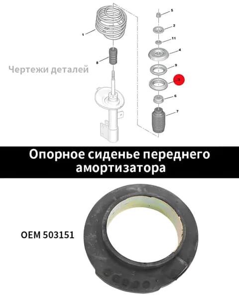 Сайлентблок, арт. 503151