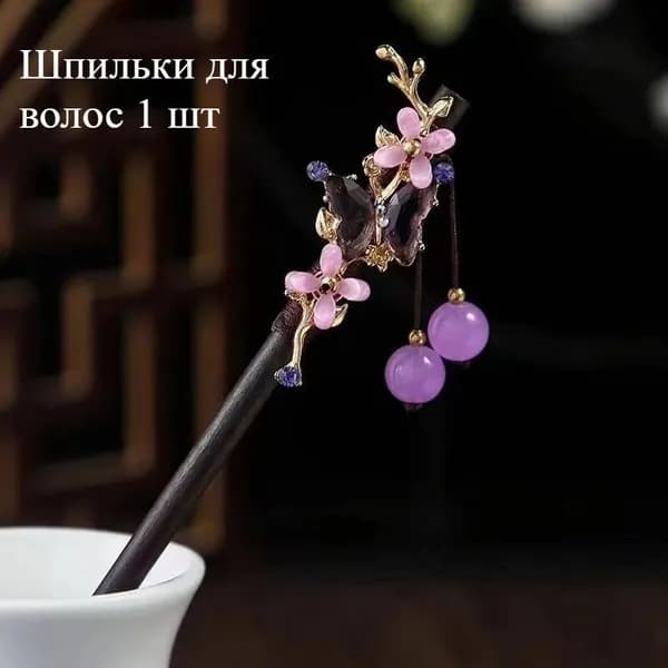 Шпильки для волос 1 шт.