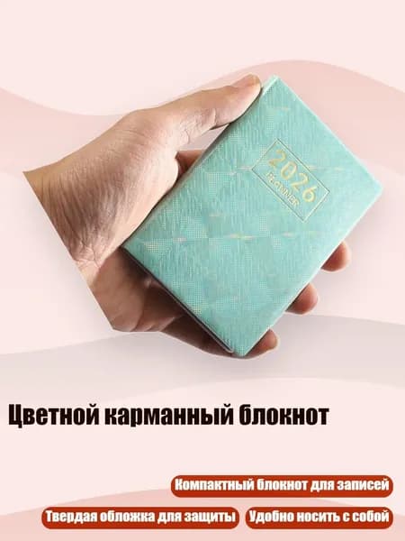 Планинг