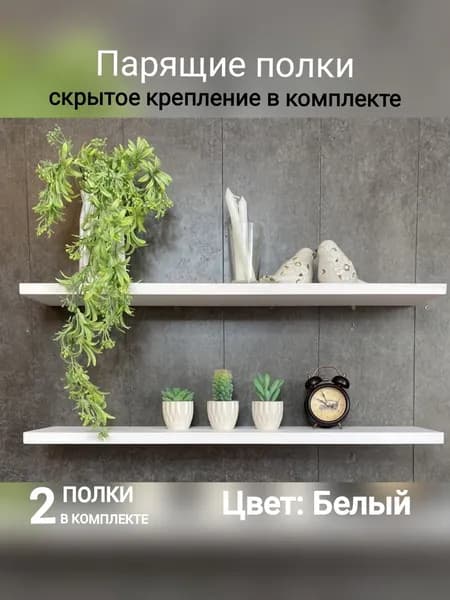 Полка, 20х15х1.6 см