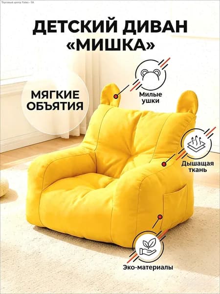 Детский стул,38.2х35.3х37.1см