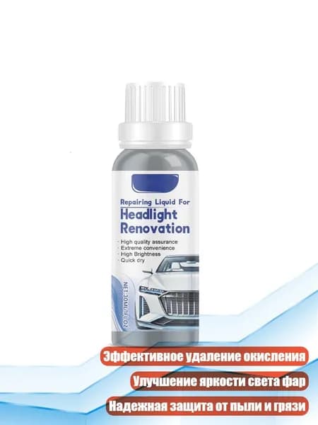 Полироль автомобильный, 1 шт.