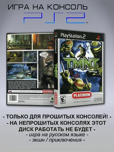 Игра TMNT (Teenage Mutant Ninja Turtles), Sony Playstation 2 ( PS 2 )