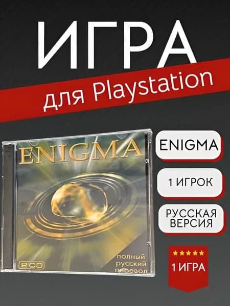 Игра Enigma RUS - звук/JAP - текст (PlayStation, PlayStation 2, Русская версия)
