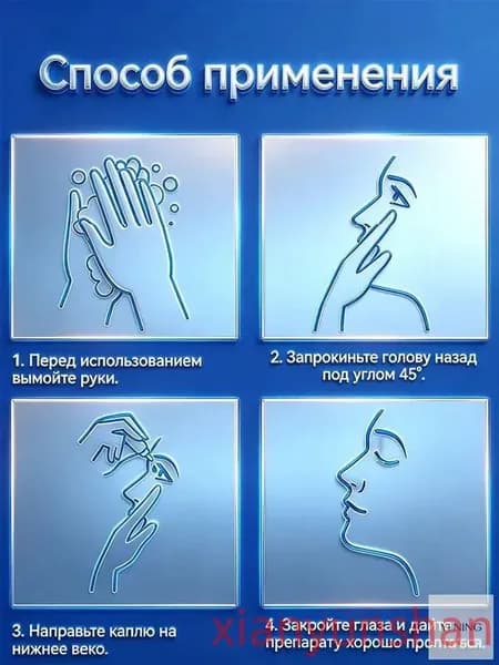 Ястреб, глазные капли от нечеткости зрения и сухости глаз