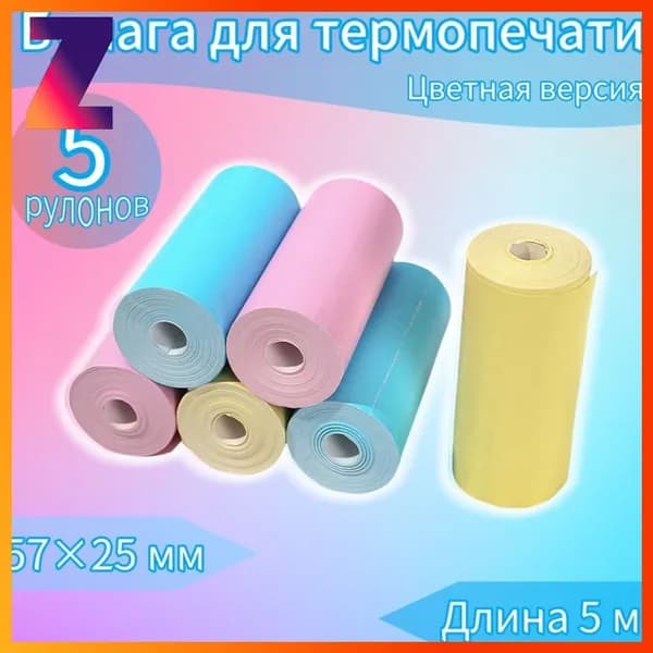 Фотобумага, 5 лист., шт