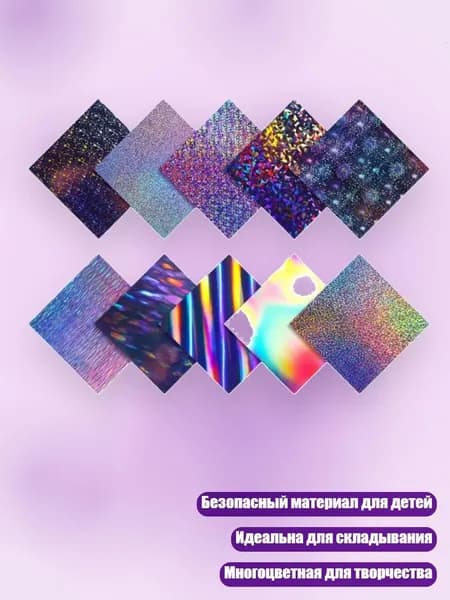 Бумага цветная