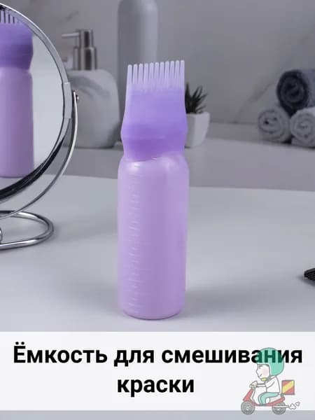 , Аппликатор - дозатор парикмахерский для окрашивания