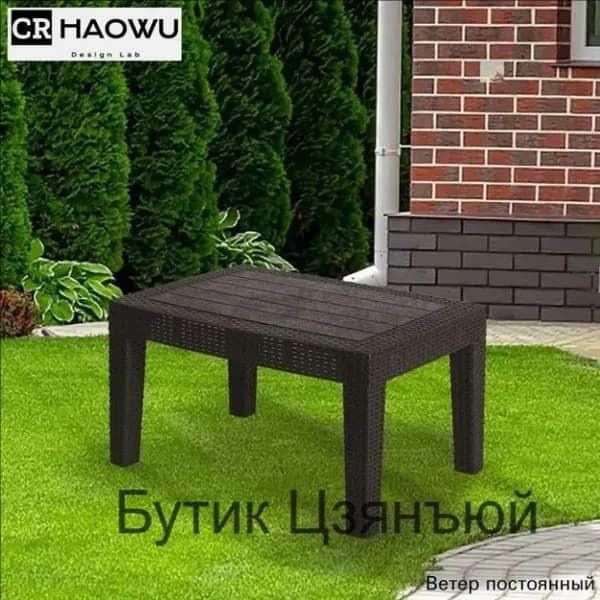 Садовый стол,Пластик 50х70х38 см
