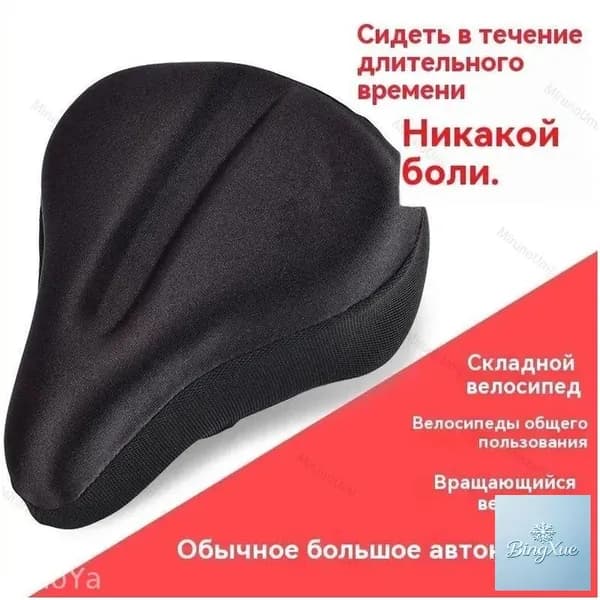 Качественный гелевый чехол на седло велосипеда (26 x24 см). Накладка мягкая для седла велотренажера