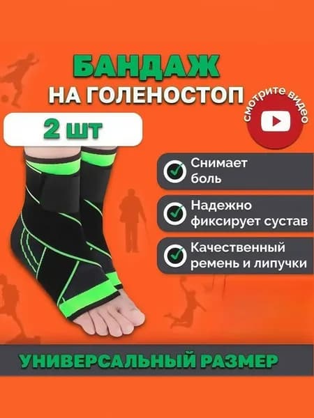 Защита для стопы, размер: XL